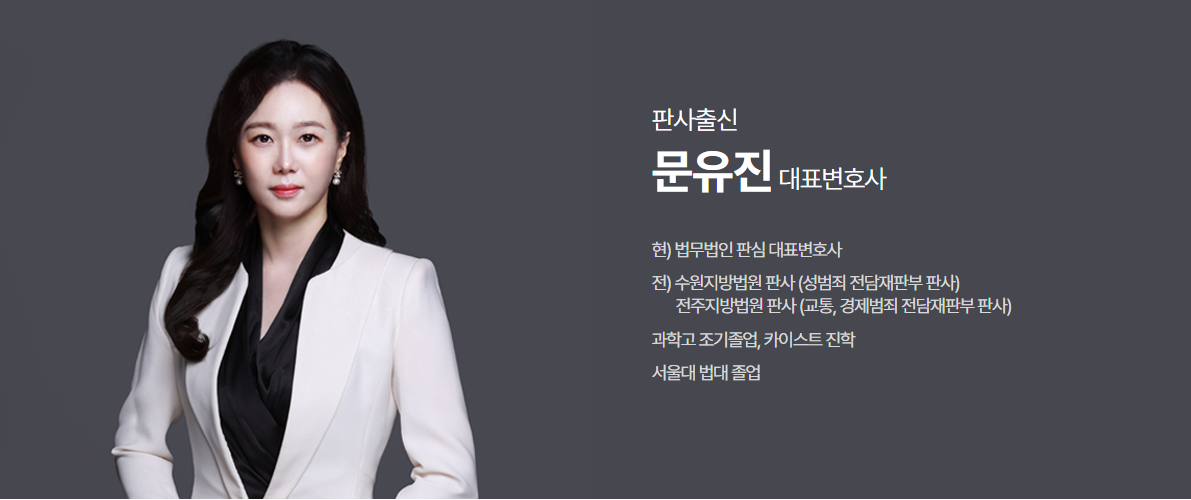 음주운전전문변호사.png